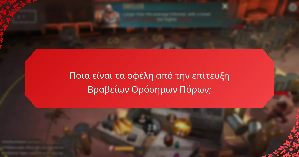 Ποιους τύπους πόρων προσφέρουν τα Βραβεία Ορόσημα Πόρων;