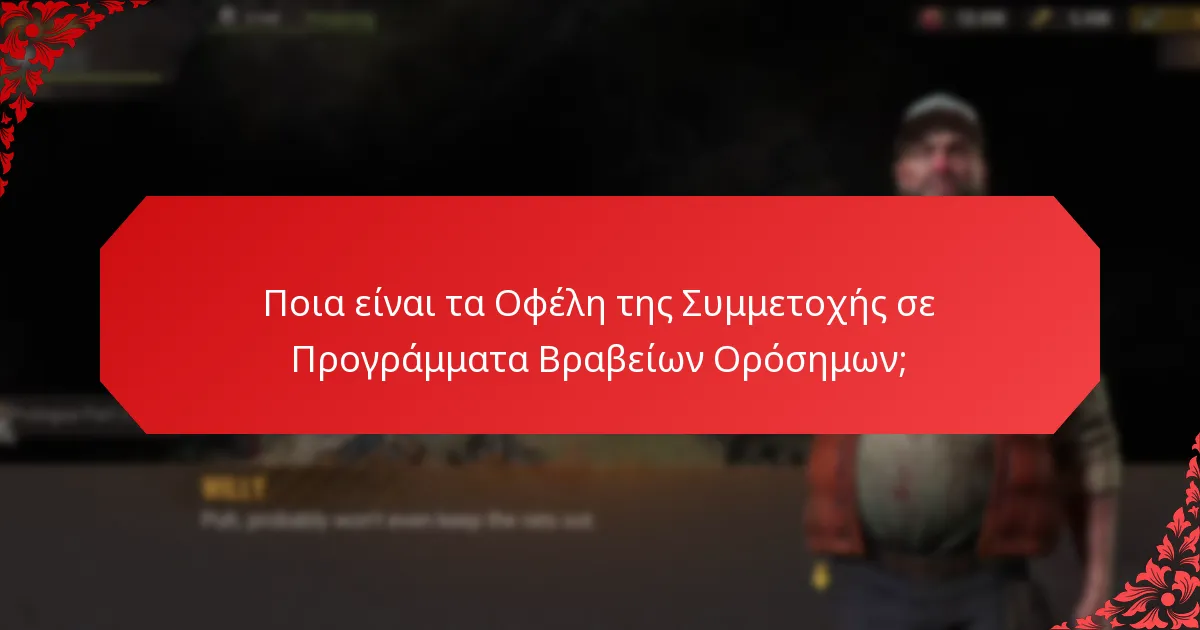Πώς οι Συνεργατικές Εκδηλώσεις Οδηγούν σε Βραβεία Ορόσημων;