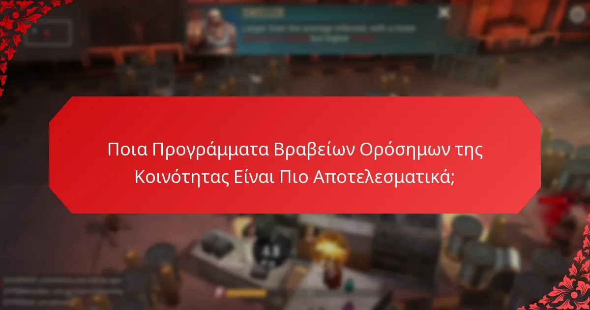 Ποια είναι τα Οφέλη της Συμμετοχής σε Προγράμματα Βραβείων Ορόσημων;