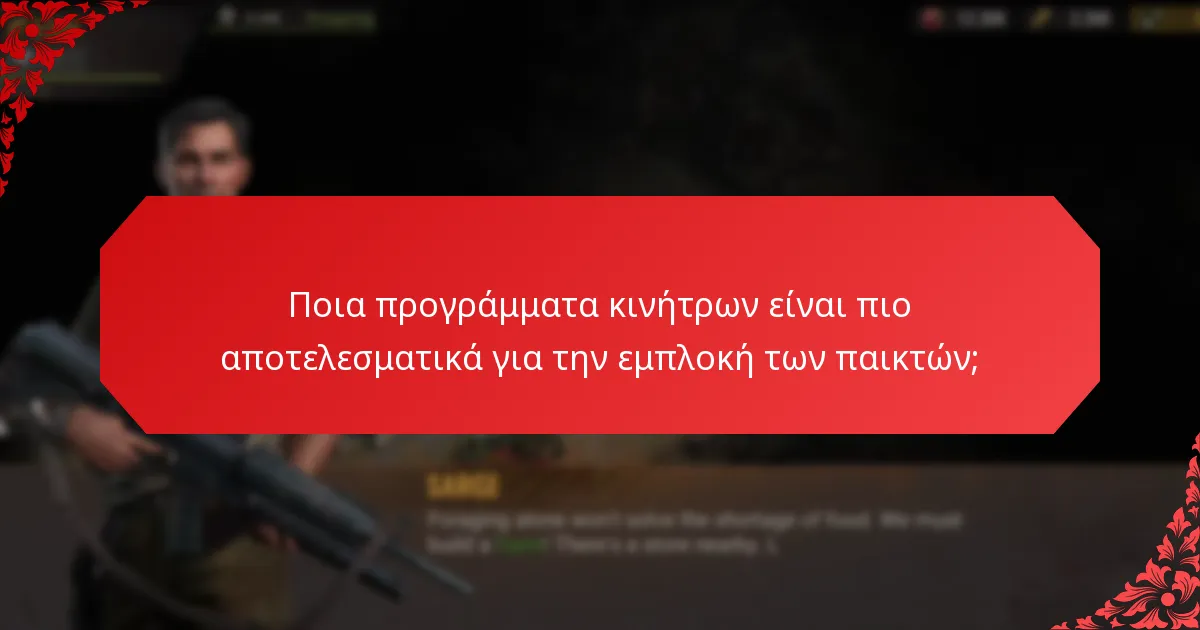 Πώς συμβάλλουν οι έρευνες παικτών στα μπόνους ανατροφοδότησης;