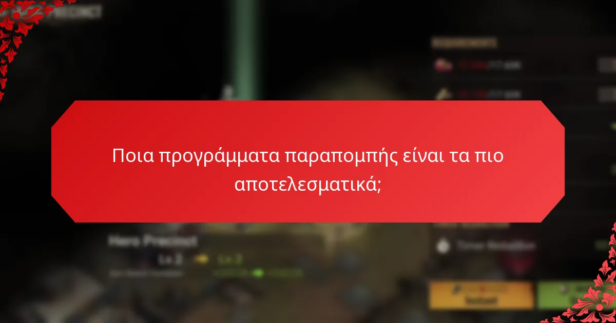 Πώς μπορώ να προσκαλέσω φίλους χρησιμοποιώντας κωδικούς δώρων παραπομπής;