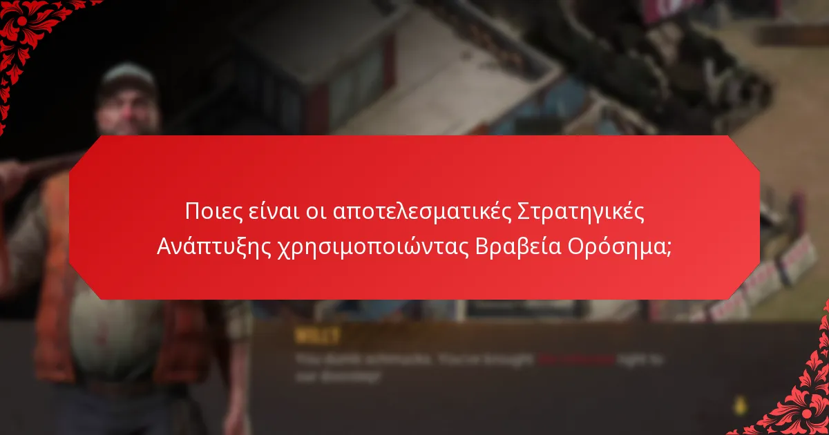 Γιατί είναι σημαντική η Πρώιμη Εμπλοκή για τους Νέους Παίκτες;