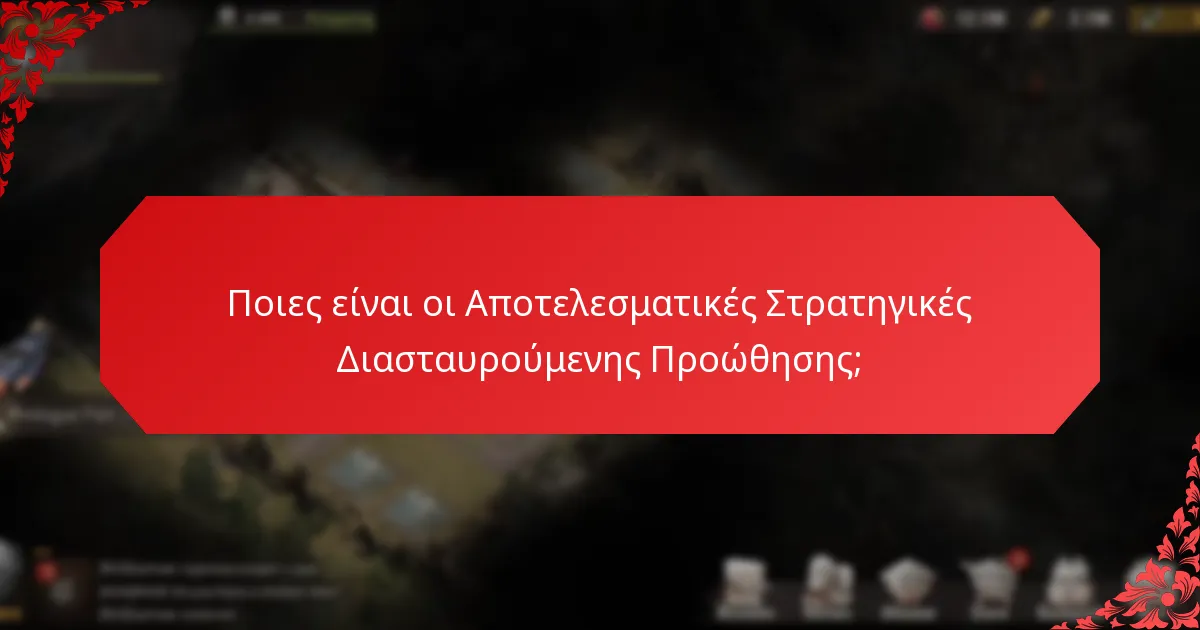Πώς Ενισχύουν οι Συνεργασίες τους Μπόνους Επαναφόρτισης;