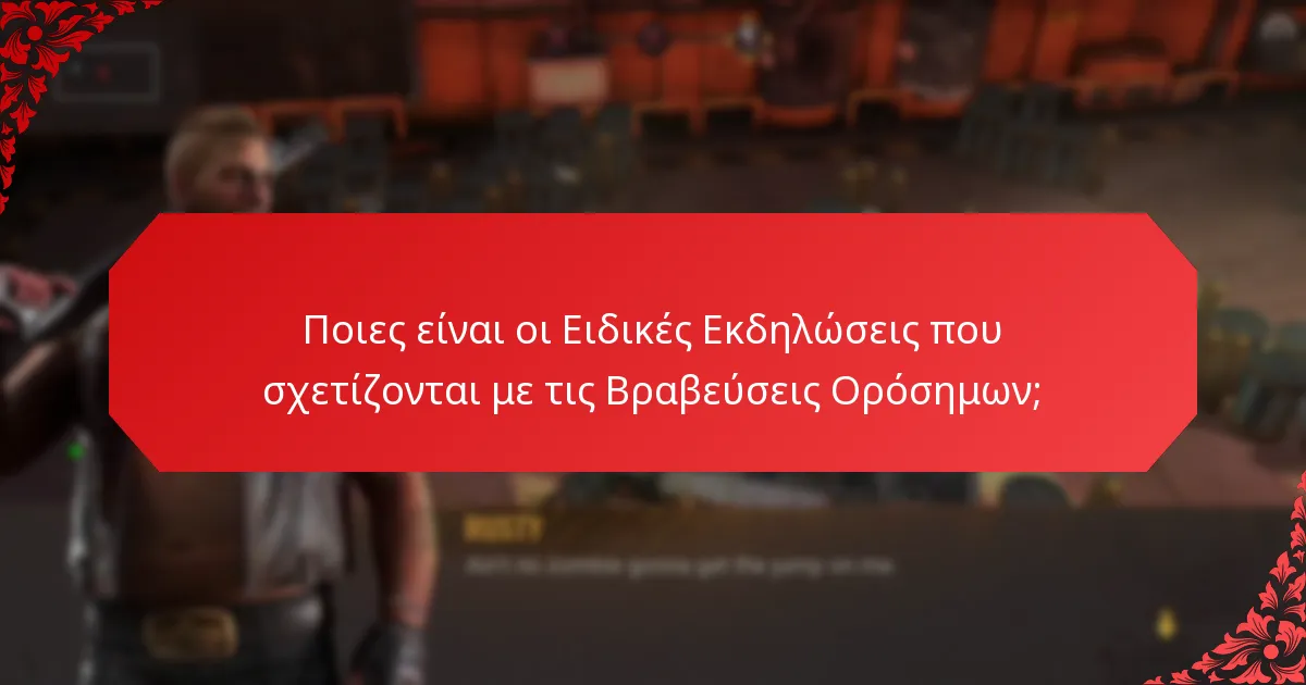 Πώς λειτουργούν οι Προσφορές Περιορισμένου Χρόνου;