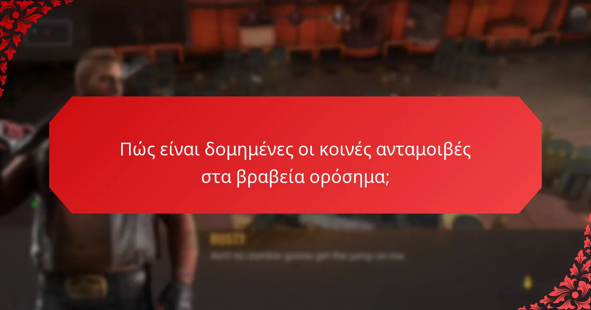 Τι είναι οι διασταυρούμενες προωθήσεις στα βραβεία ορόσημα;