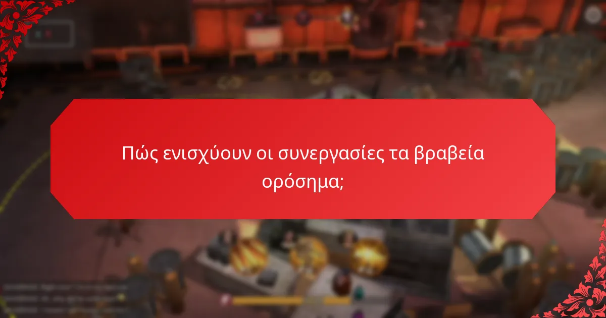 Πώς είναι δομημένες οι κοινές ανταμοιβές στα βραβεία ορόσημα;