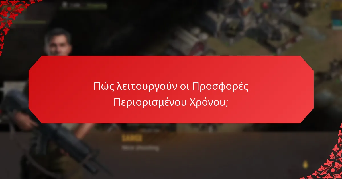 Ποιες στρατηγικές ενισχύουν την Εμπλοκή των Παικτών;