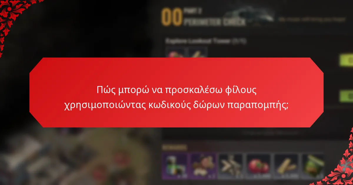 Ποια προγράμματα παραπομπής είναι τα πιο αποτελεσματικά;