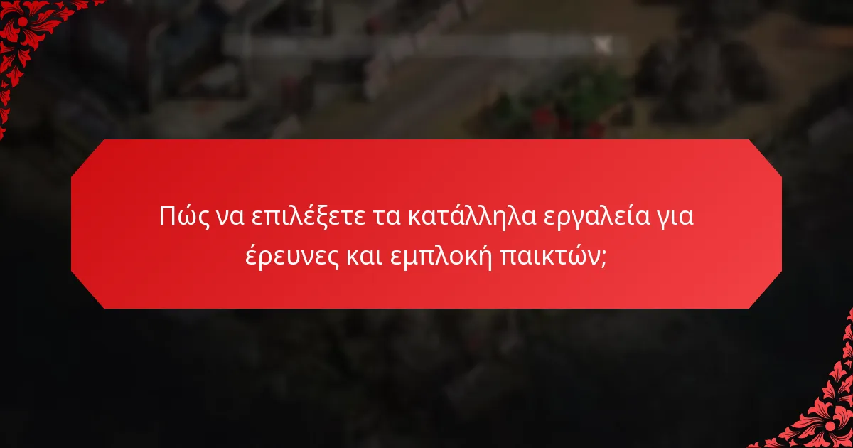 Ποιες στρατηγικές εμπλοκής μεγιστοποιούν τον αντίκτυπο των μπόνους ανατροφοδότησης;