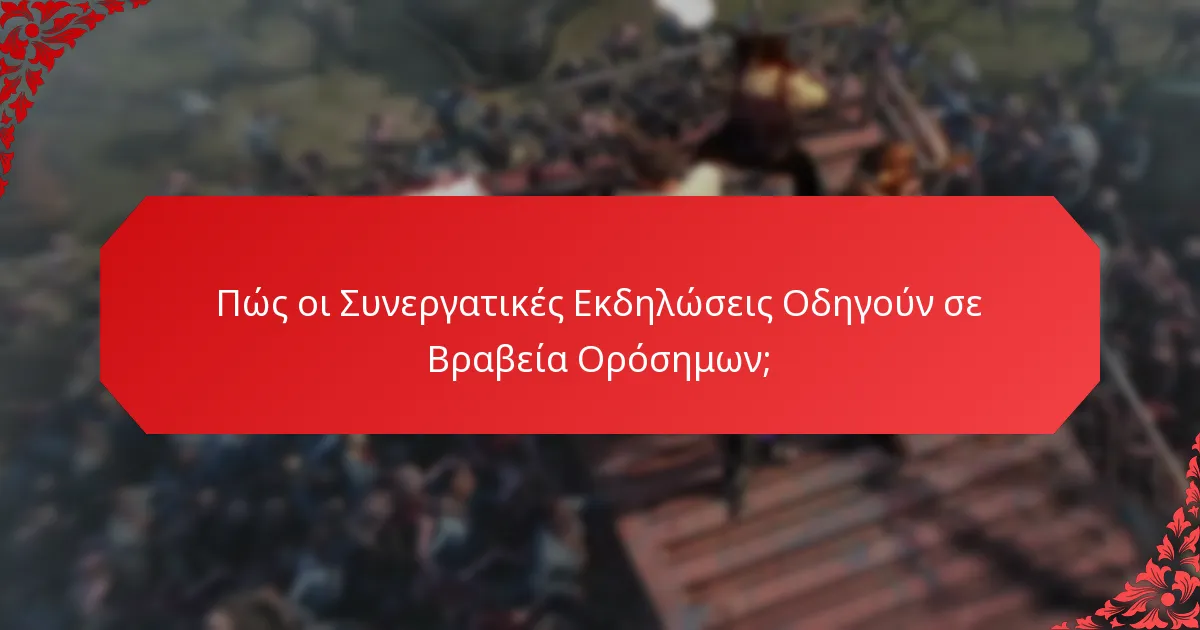 Ποια Προγράμματα Βραβείων Ορόσημων της Κοινότητας Είναι Πιο Αποτελεσματικά;