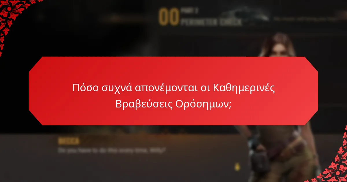 Πώς συγκρίνονται οι Καθημερινές Βραβεύσεις Ορόσημων μεταξύ διαφορετικών παιχνιδιών;