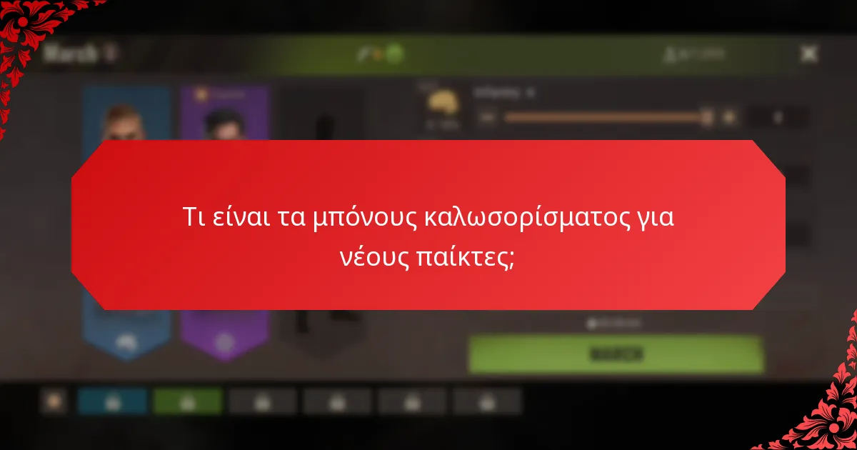 Τι είναι τα πακέτα εκκίνησης στα παιχνίδια;